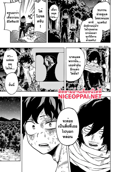 My Hero Academia ตอนที่ 77 หน้า 15