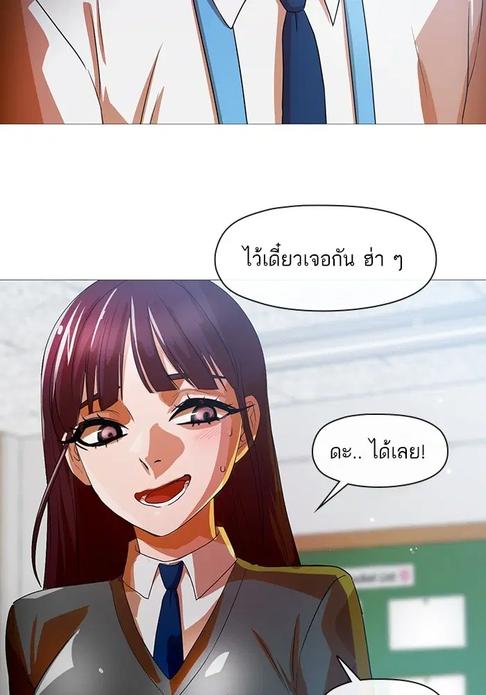 Random Chat ตอนที่ 287 หน้า 69