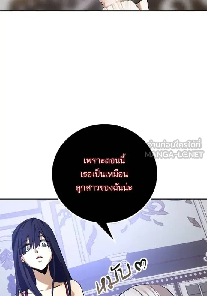 Return to Player ตอนที่ 182 หน้า 39
