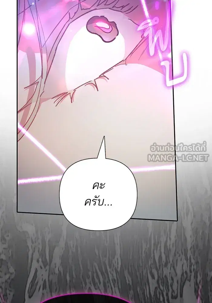 The S-Classes That I Raised (My S-Class Hunters) ตอนที่ 107 หน้า 57
