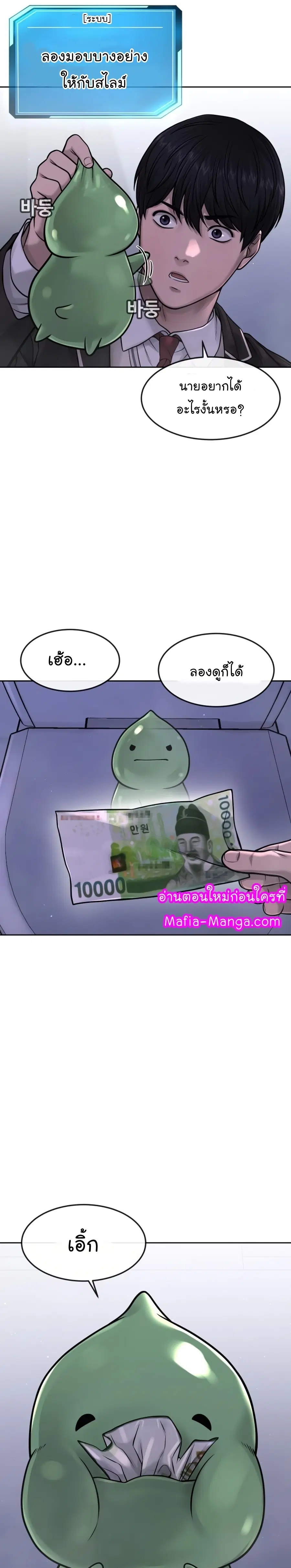 Quest Supremacy ตอนที่ 70 หน้า 6