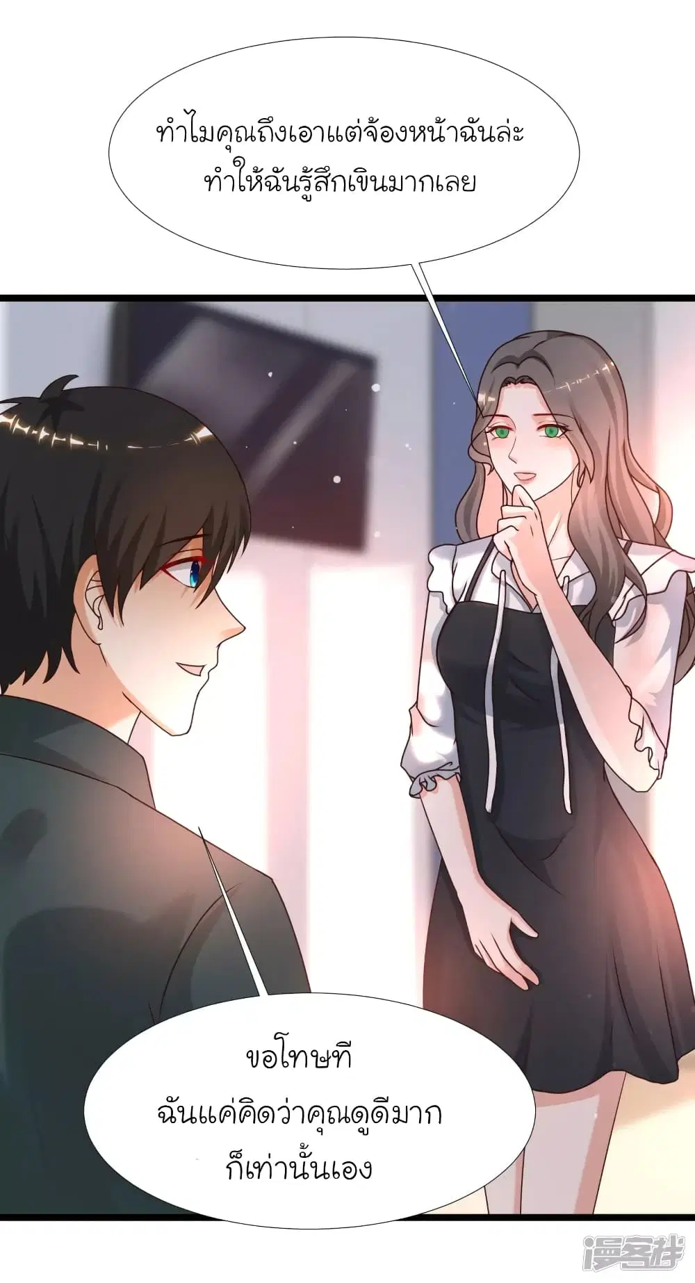 The Strongest Peach Blossom ตอนที่ 215 หน้า 26