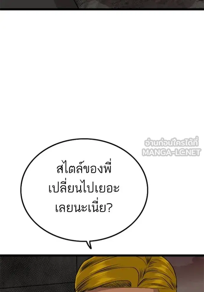 Bad Guy ตอนที่ 231 หน้า 30