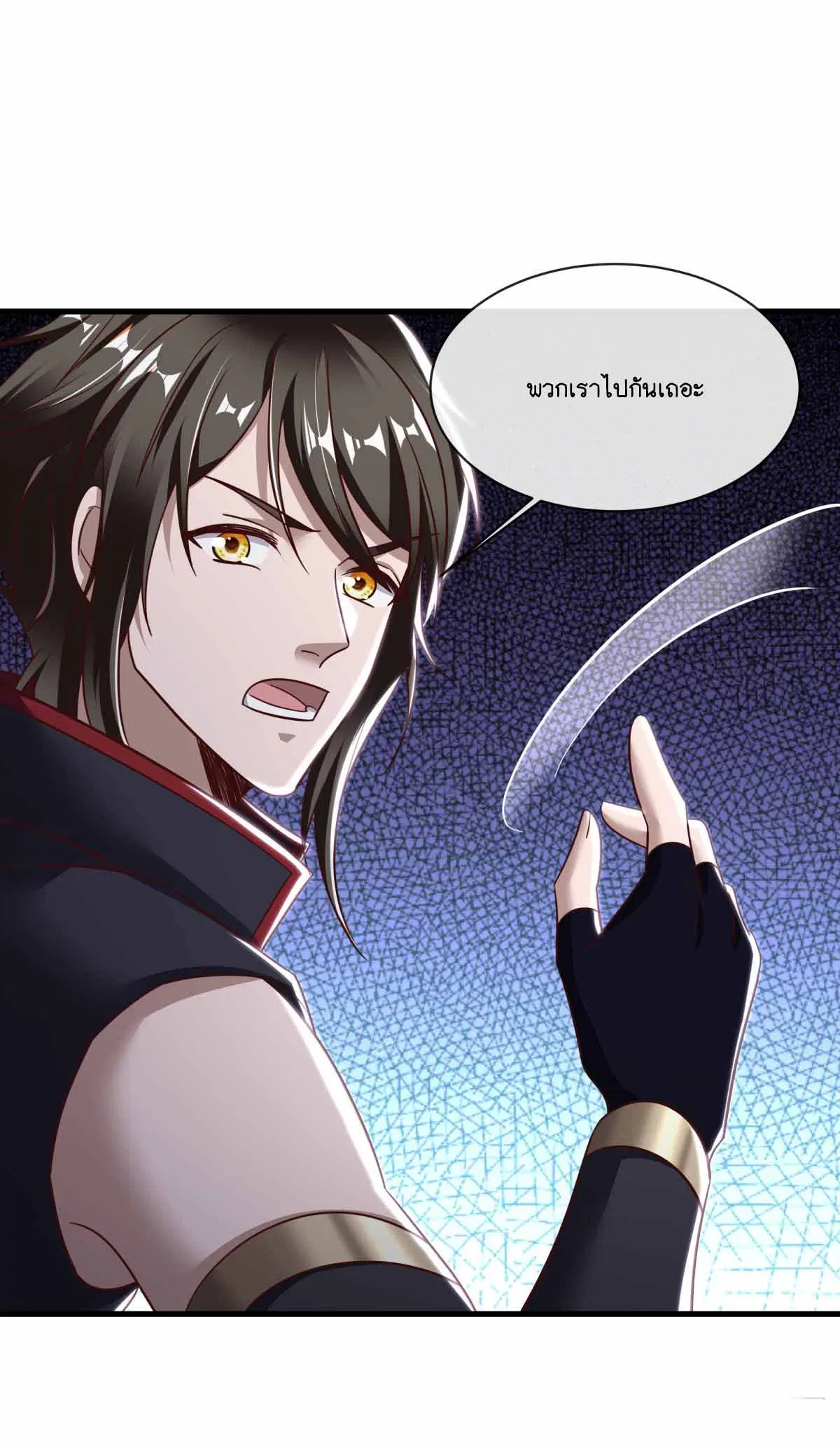Peerless Battle Spirit ตอนที่ 689 หน้า 41