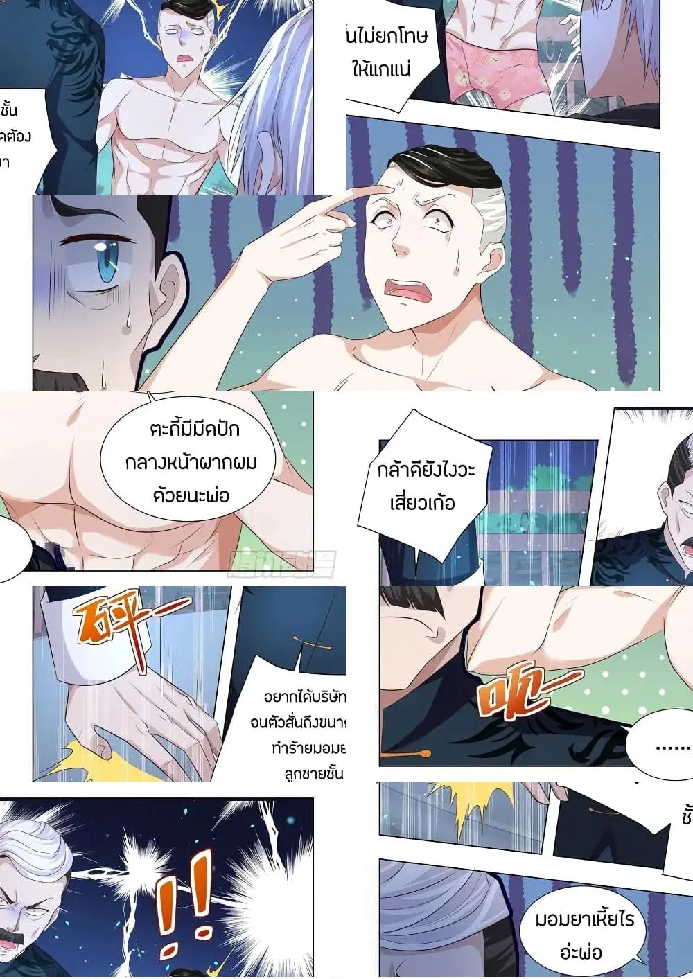 Shen Hao’s Heavenly Fall System ตอนที่ 135 หน้า 6