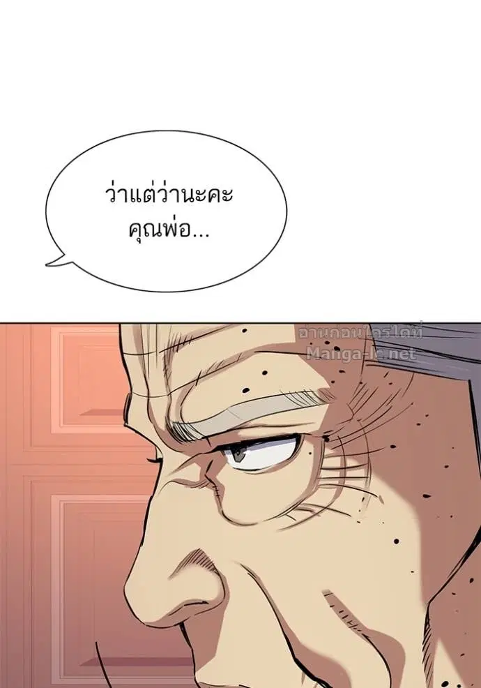 Reborn Rich ตอนที่ 95 หน้า 37