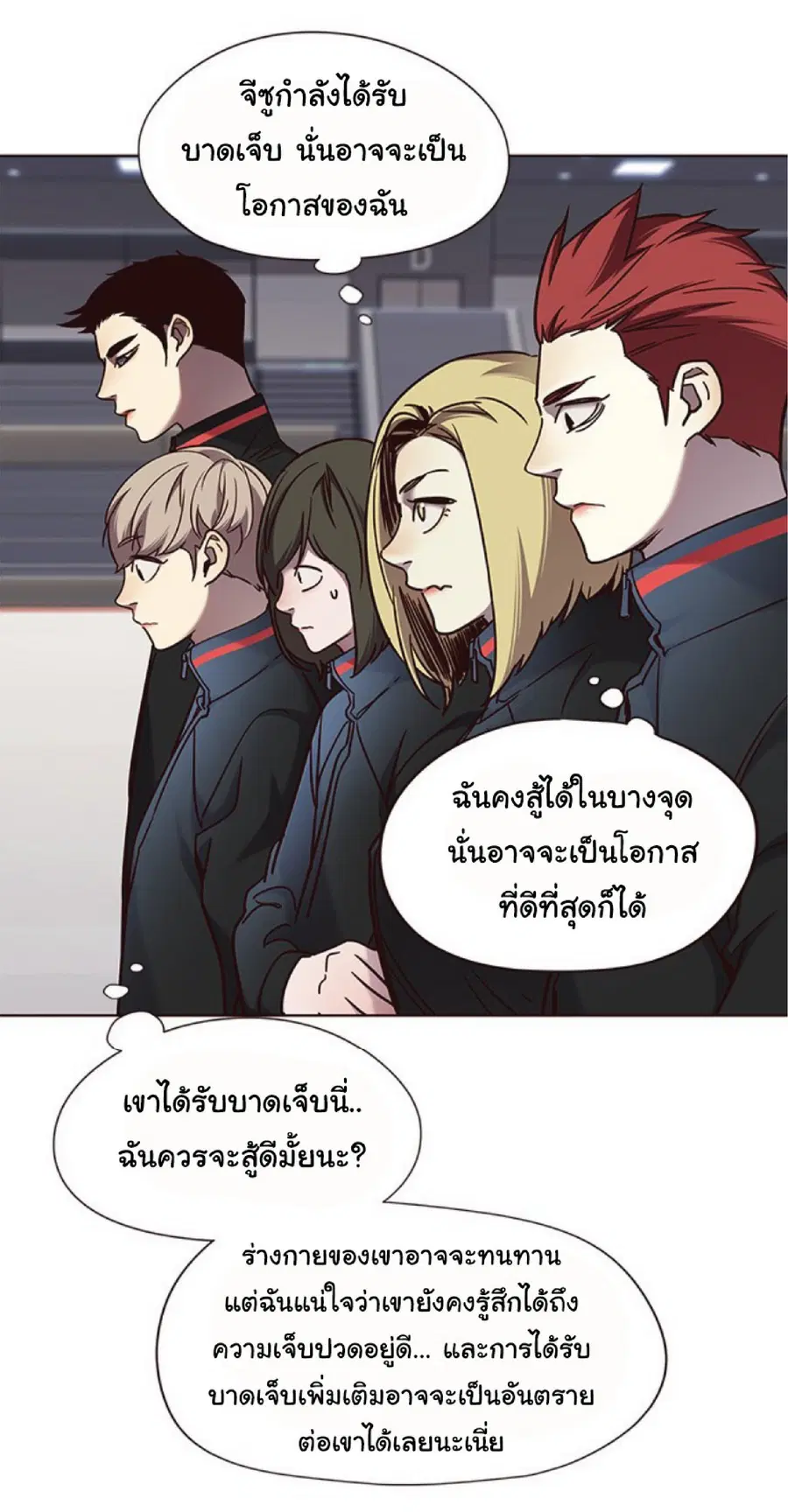 Eleceed ตอนที่ 71 หน้า 16