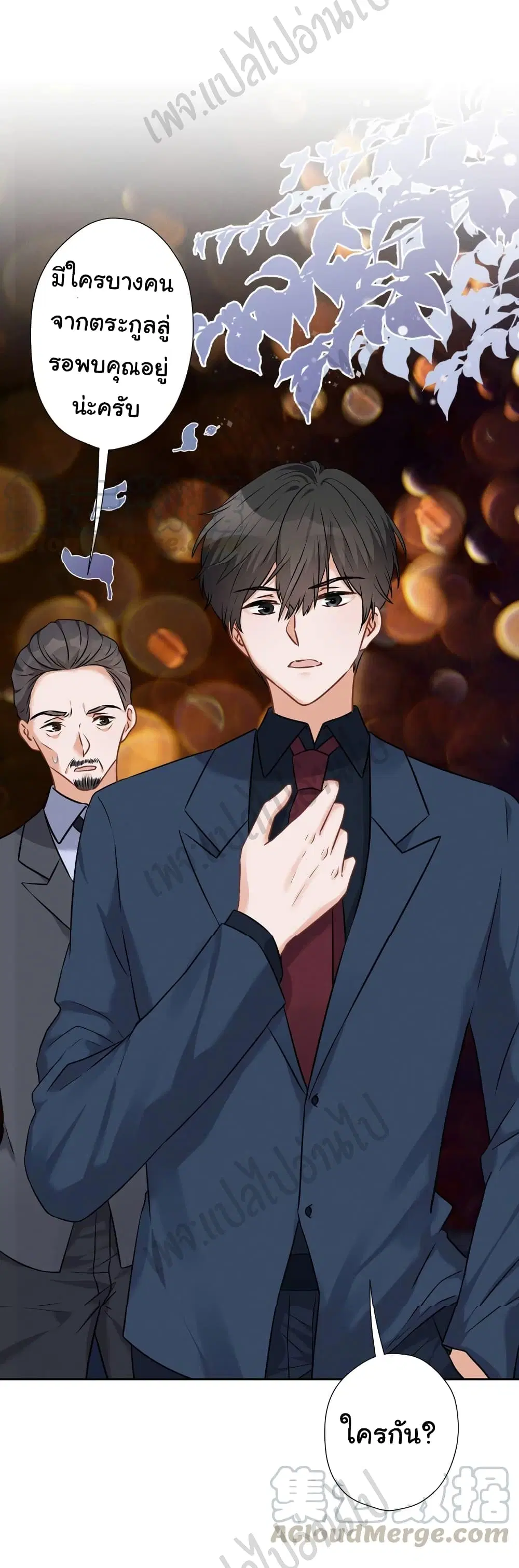 Lu Feng is the Best Son-in-law ตอนที่ 98 หน้า 25
