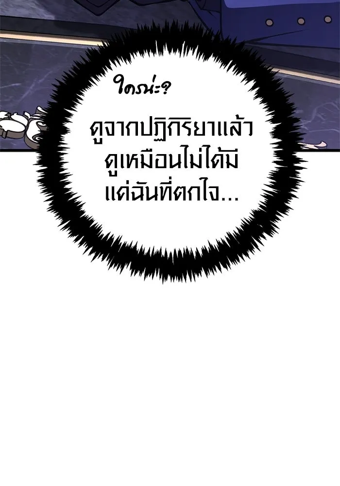 Surviving the Game as a Barbarian เอาชีวิตรอดในเกมฉบับคนเถื่อน ตอนที่ 129 หน้า 101