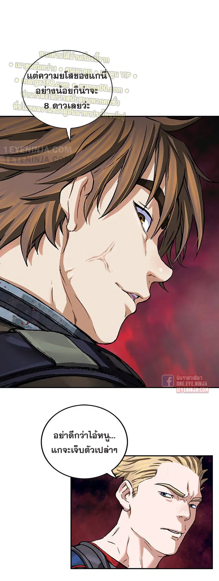 Leviathan ตอนที่ 157 หน้า 33