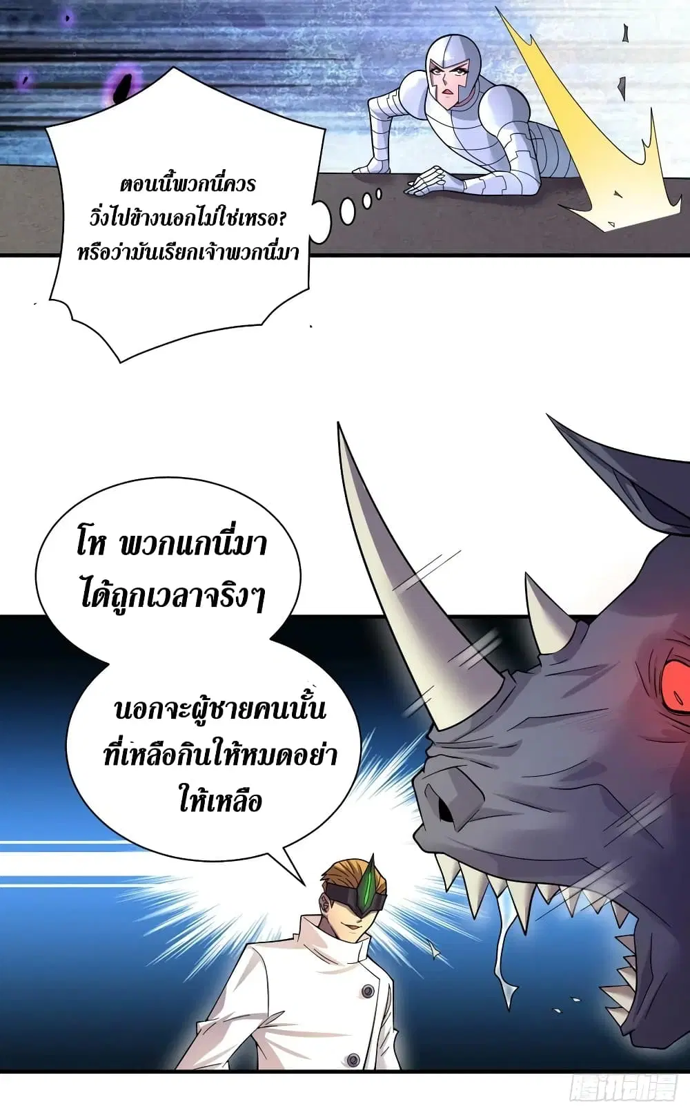 The Last Hero ตอนที่ 197 หน้า 13