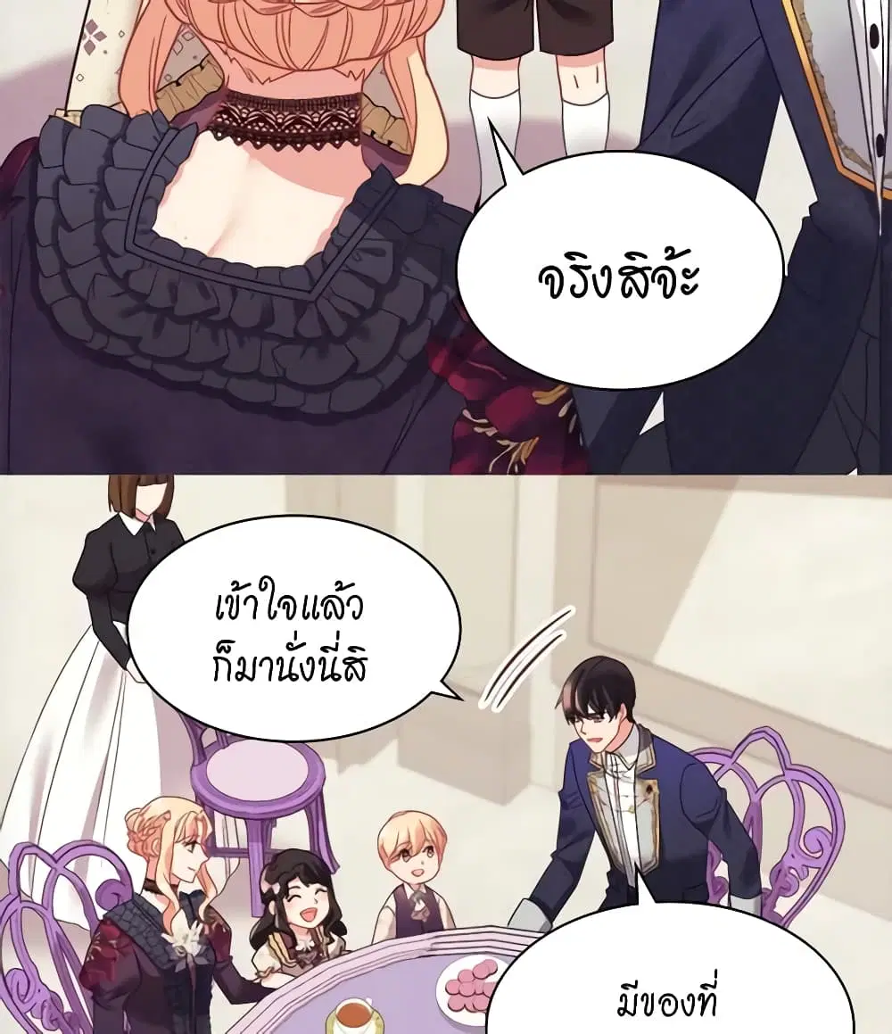 What It Takes to be a Villainess ตอนที่ 162 หน้า 45