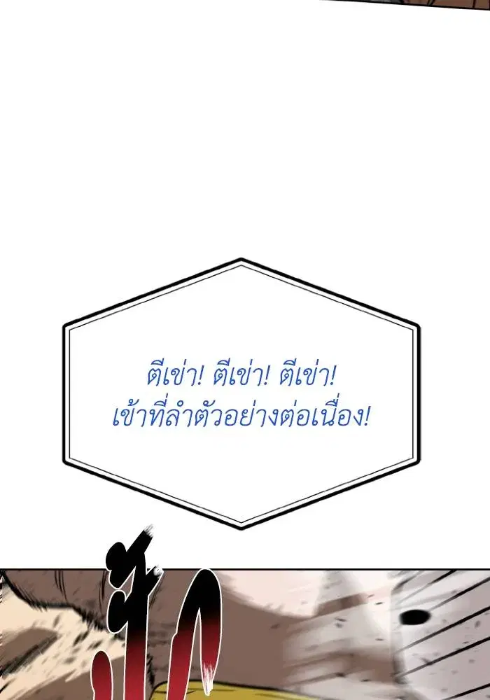 King of the Octagon ตอนที่ 123 หน้า 19