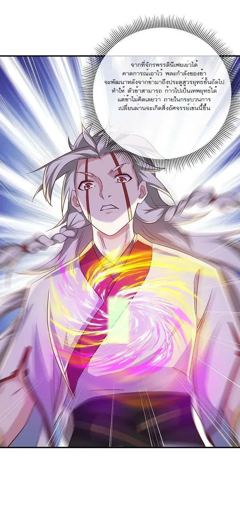 Peerless Battle Spirit ตอนที่ 545 หน้า 47