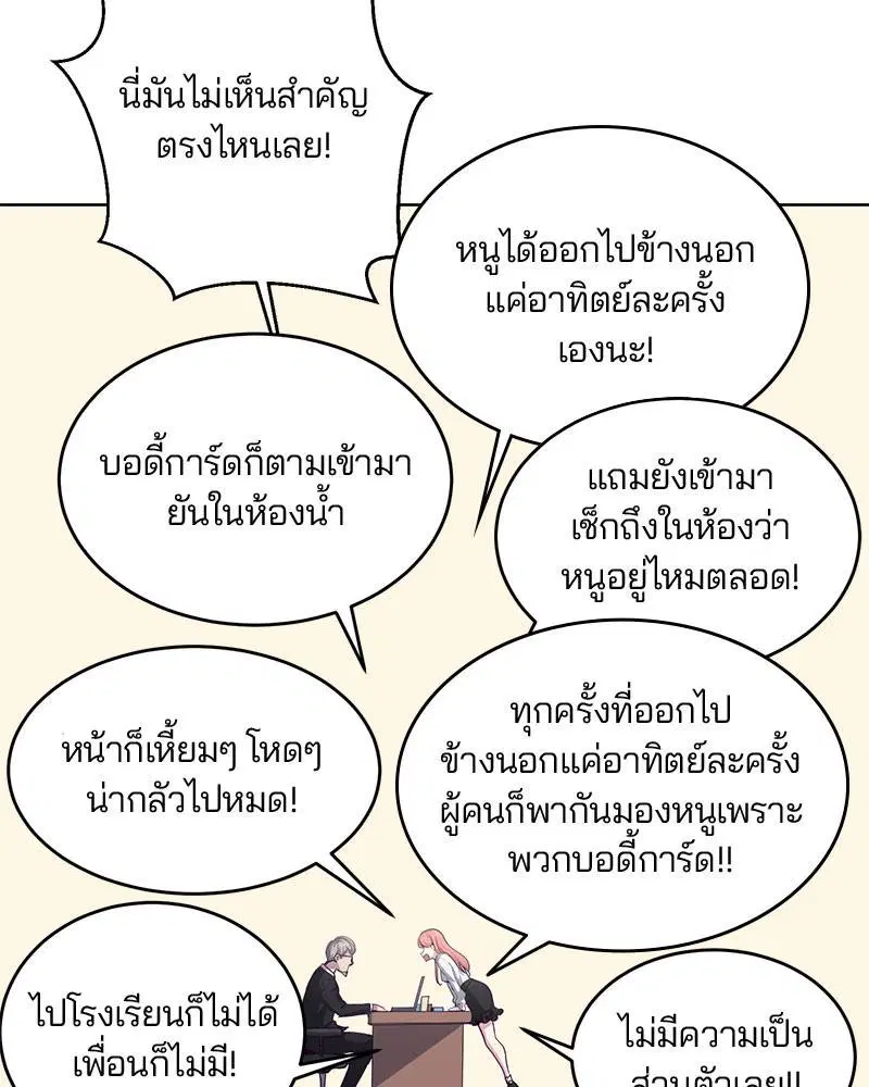 The Boy of Death ตอนที่ 10 หน้า 129