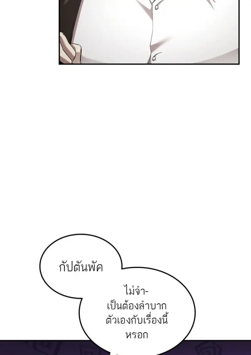 Subscribed To The Transcendental Channels แค่กดสับตะไคร้ ก็ได้พลังมาเฉยเลย ตอนที่ 80 หน้า 46