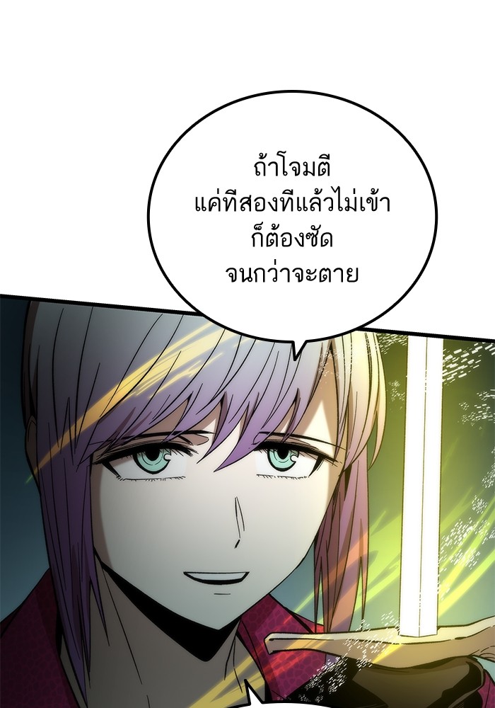 Ultra Alter แอ็กรองสตรองโคตร ตอนที่ 51 หน้า 123