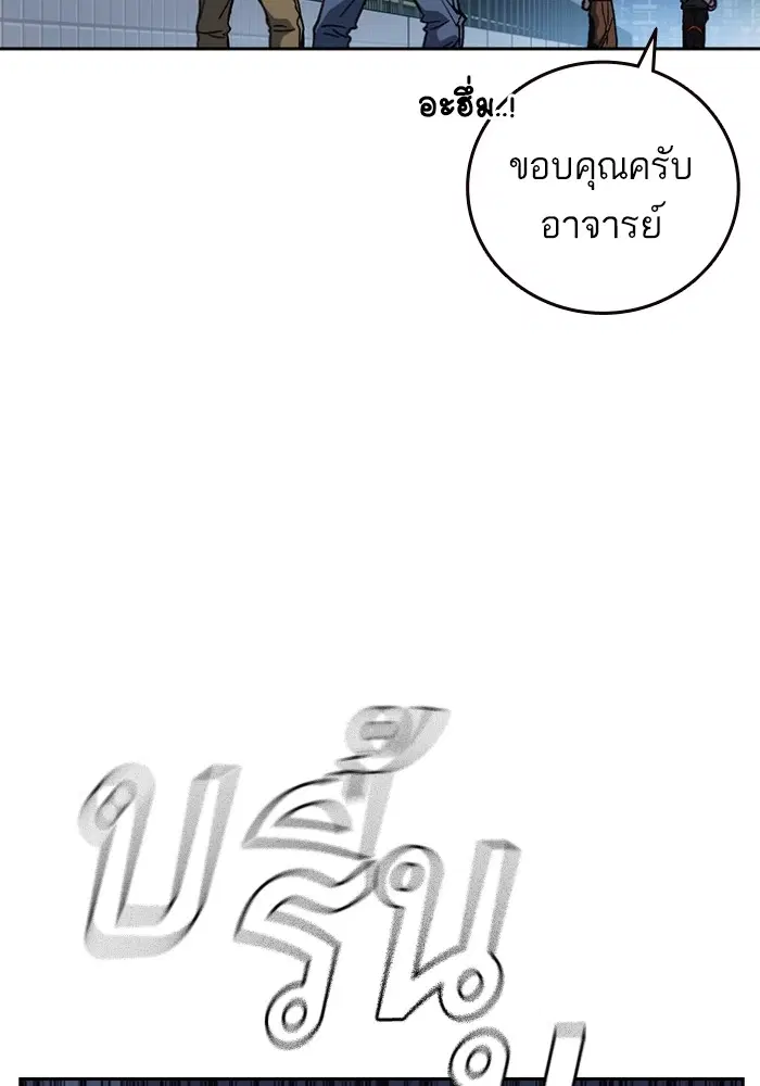 Study Group ตอนที่ 196 หน้า 89