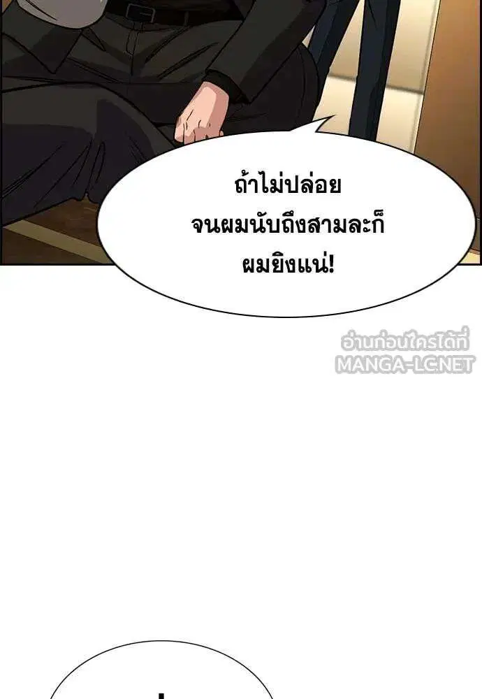 True Education ตอนที่ 238 หน้า 11