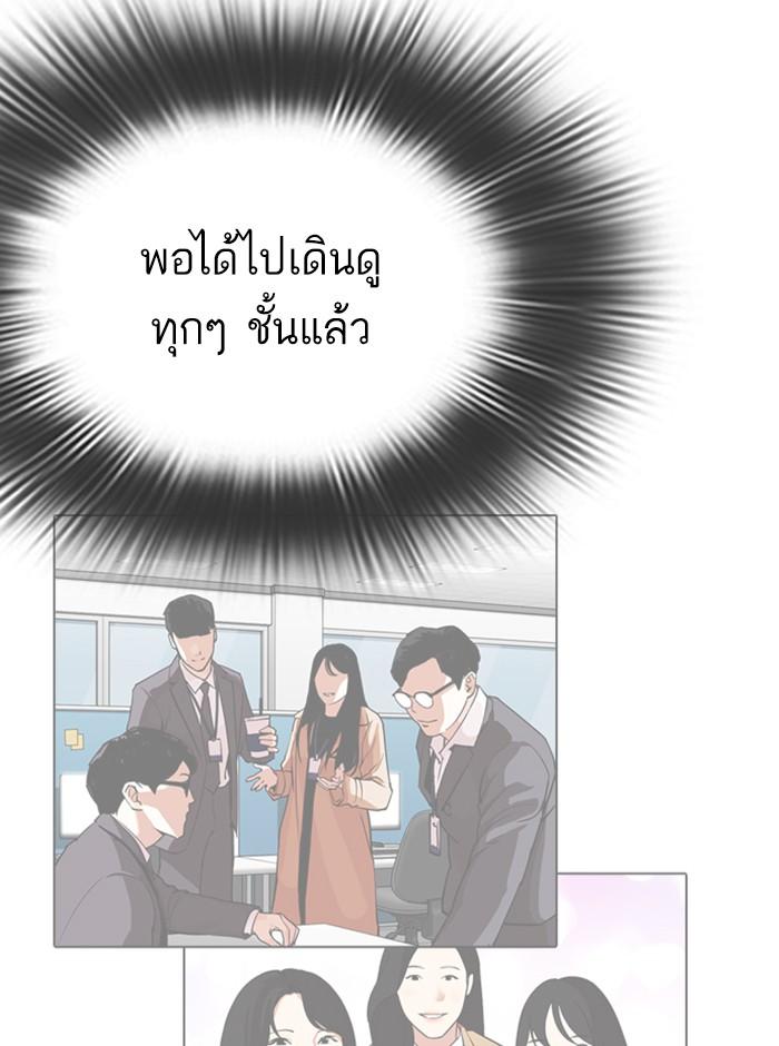 Lookism ตอนที่ 292 หน้า 128