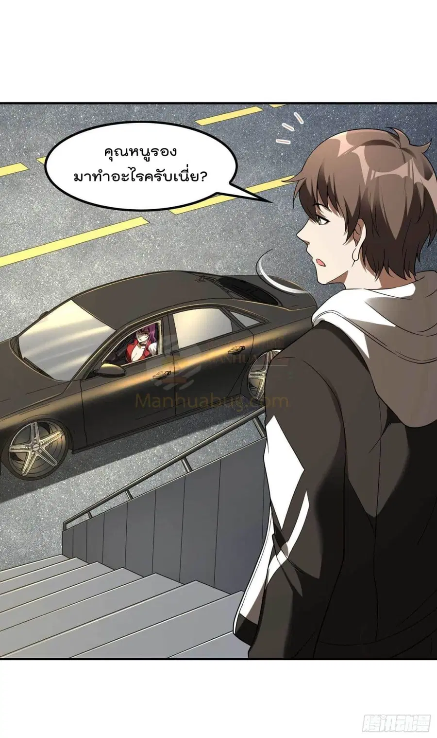 Immortal Husband in The City ตอนที่ 100 หน้า 23