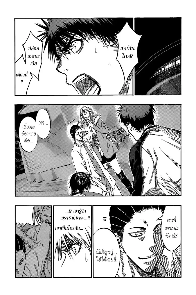 Kuroko no Basuke ตอนที่ 170 หน้า 3
