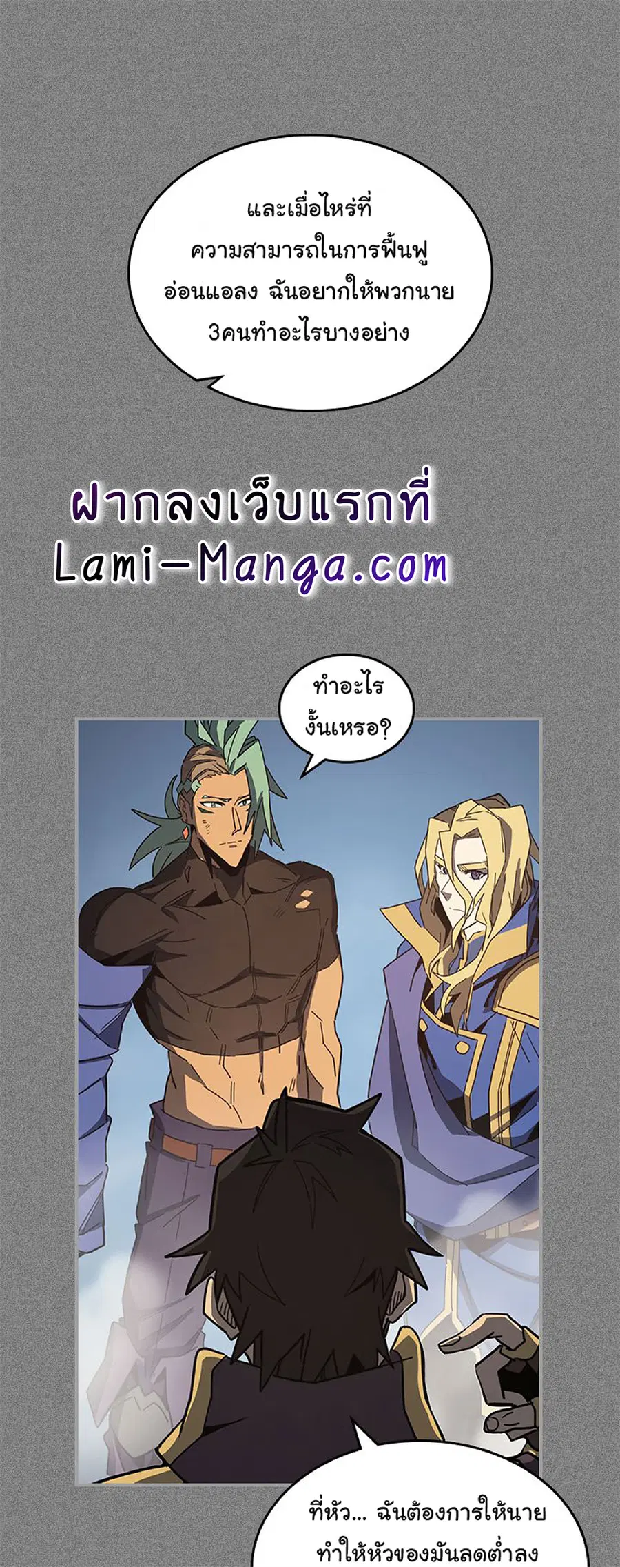 A Returner’s Magic Should Be Special ตอนที่ 113 หน้า 17
