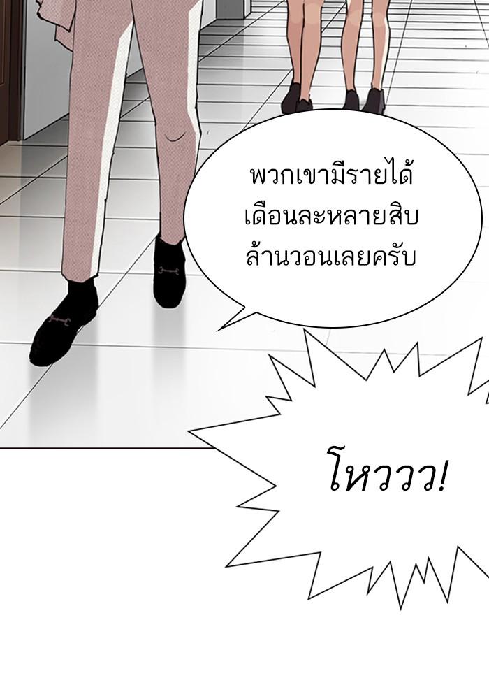 Lookism ตอนที่ 287 หน้า 41