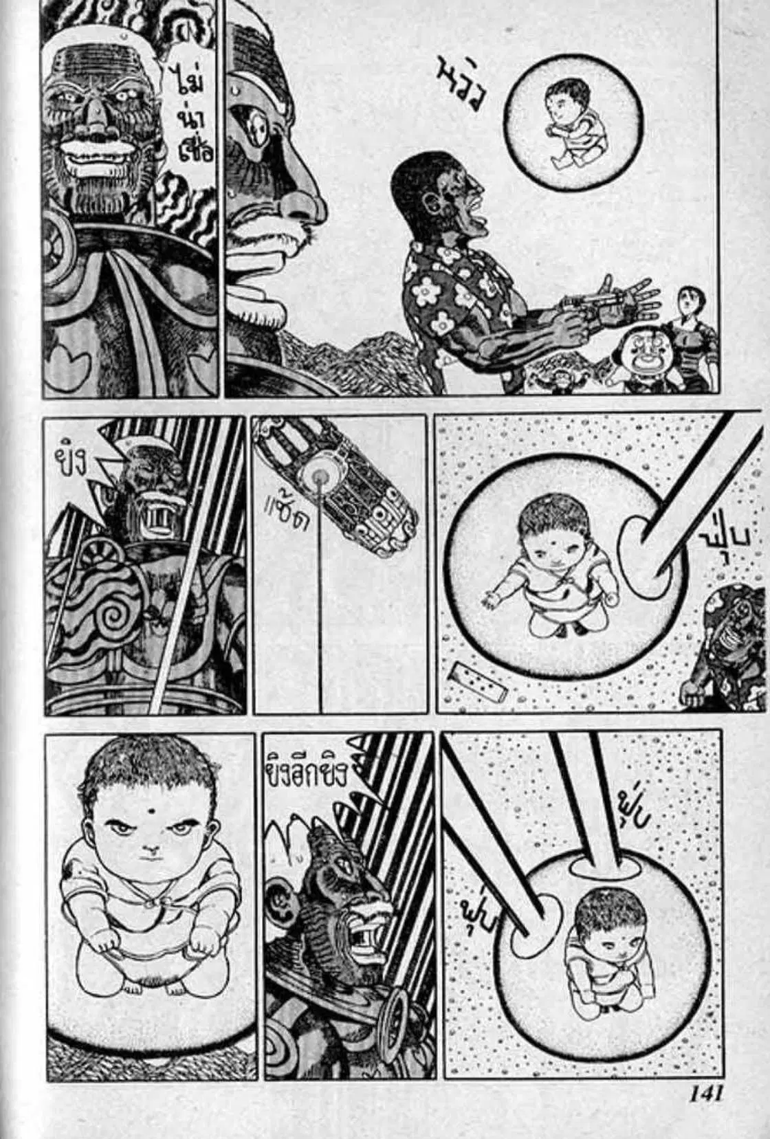 Shin Jungle no Ouja Tar-chan ตอนที่ 165 หน้า 12
