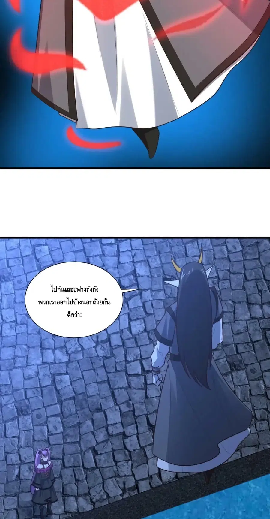 High Energy Strikes ตอนที่ 290 หน้า 13