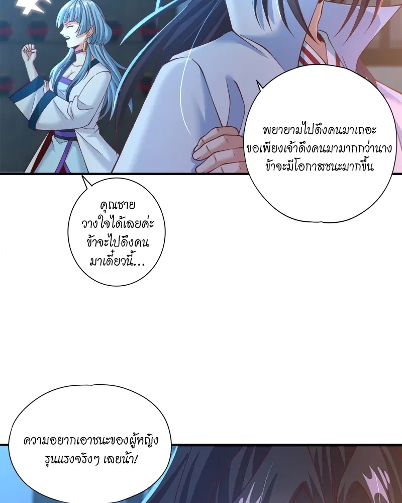 The Time of Rebirth ตอนที่ 145 หน้า 24