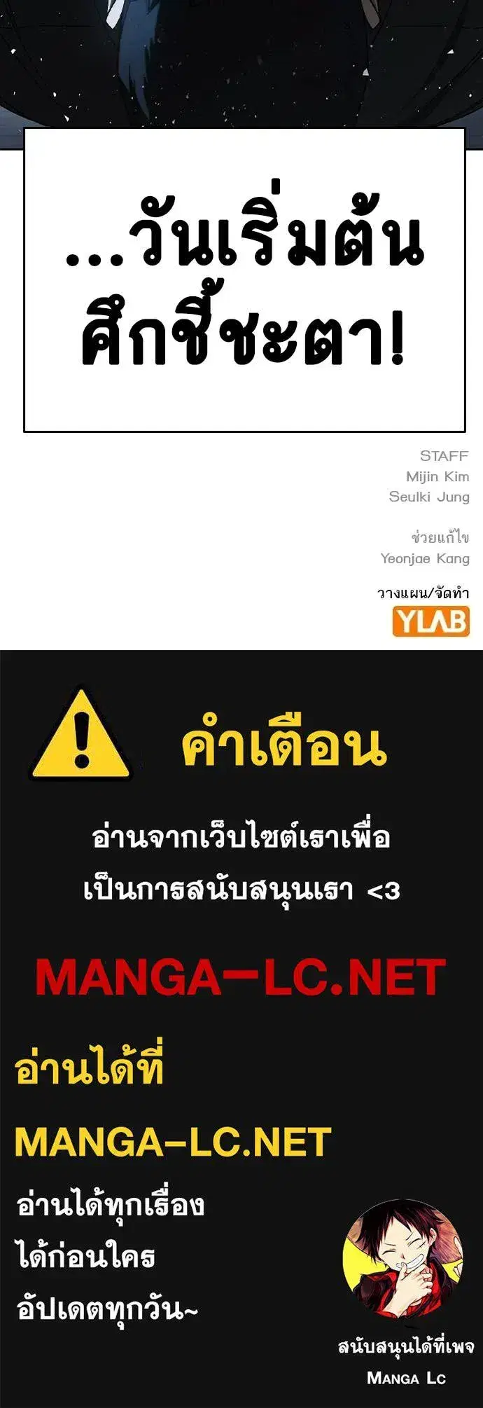 Study Group ตอนที่ 322 หน้า 136