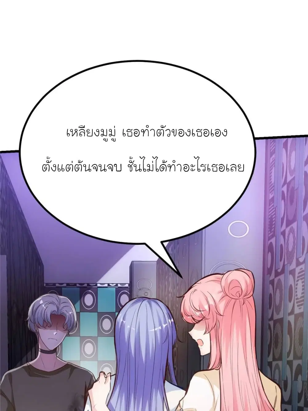 My Beautiful Time with You ตอนที่ 184 หน้า 33