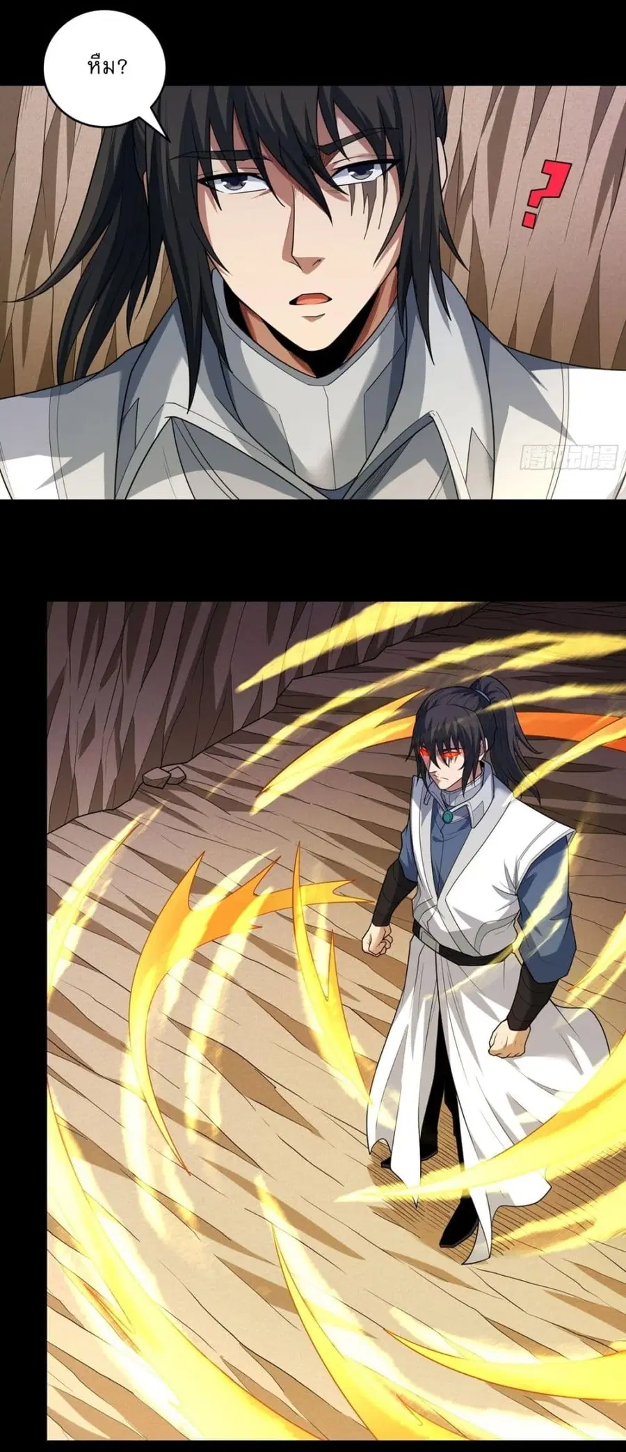 God of Martial Arts ตอนที่ 763 หน้า 15