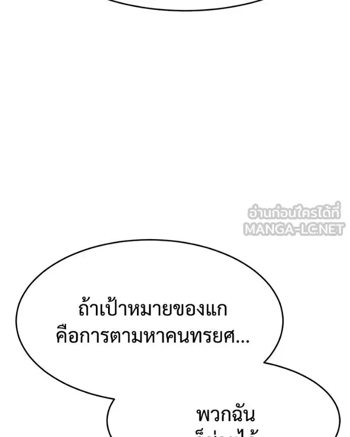 Baek XX ตอนที่ 102 หน้า 162