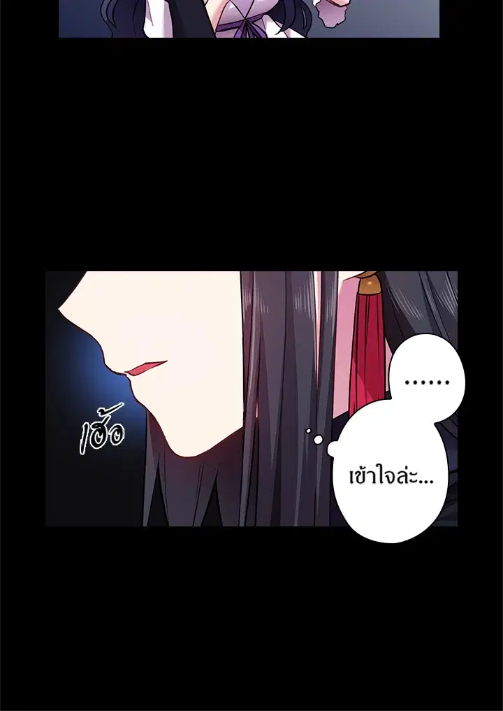 Satan’s Bride ตอนที่ 53 หน้า 38