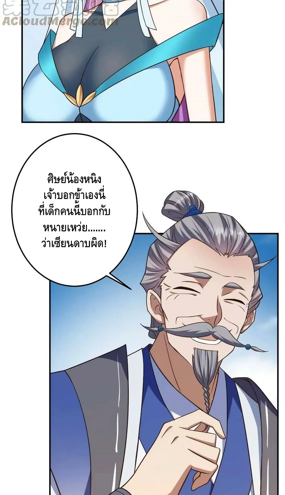Keep A Low Profile ตอนที่ 141 หน้า 40