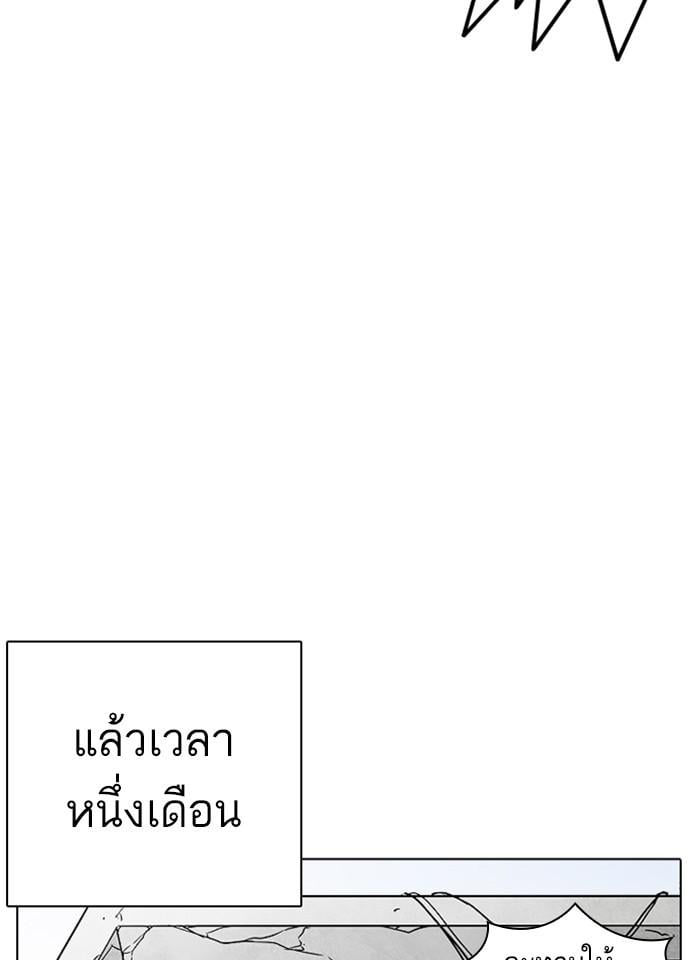 Lookism ตอนที่ 237 หน้า 3