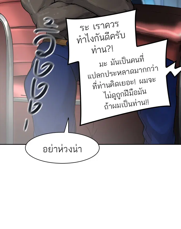 Tower of God ตอนที่ 422 หน้า 68