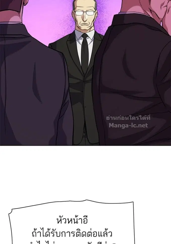 Reborn Rich ตอนที่ 69 หน้า 70