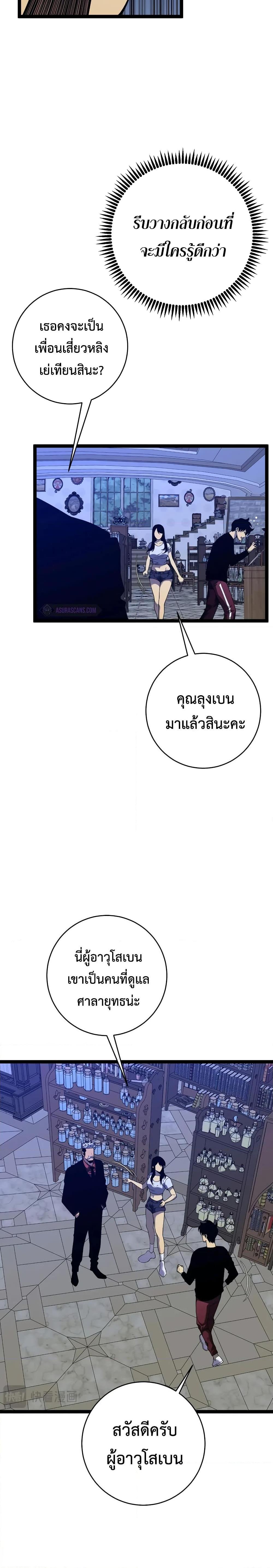 Your Talent is Mine พรสวรรค์นายฉันขอนะ ตอนที่ 86 หน้า 17