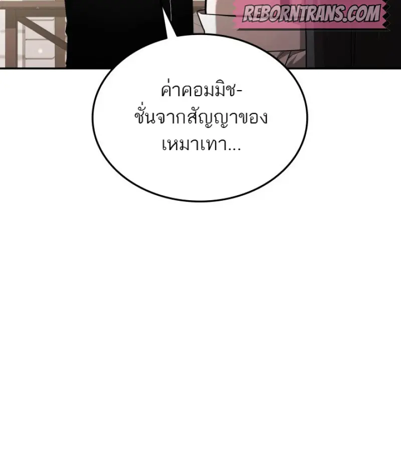 Subscribed To The Transcendental Channels แค่กดสับตะไคร้ ก็ได้พลังมาเฉยเลย ตอนที่ 77 หน้า 51