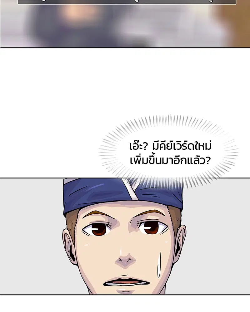 Kitchen Soldier ตอนที่ 16 หน้า 9