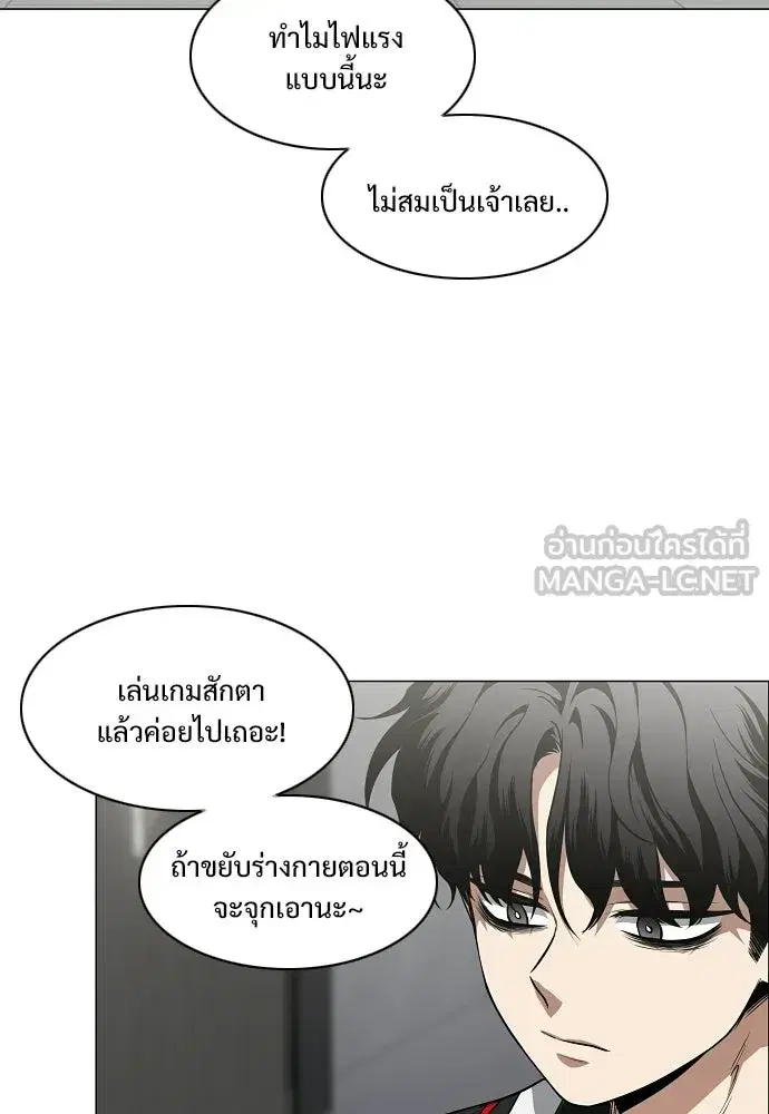 JAKDU ตอนที่ 93 หน้า 42