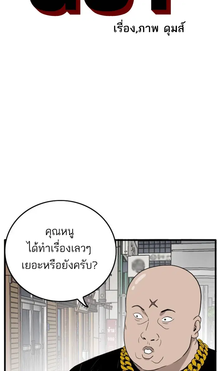 Bad Guy ตอนที่ 7 หน้า 12