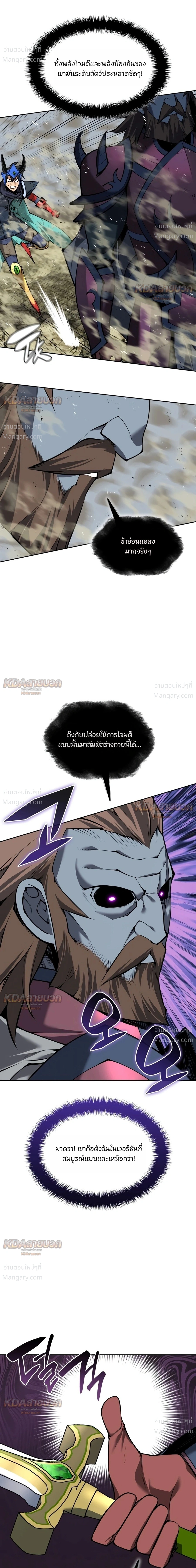 Overgeared (Remake) ตอนที่ 333 หน้า 11