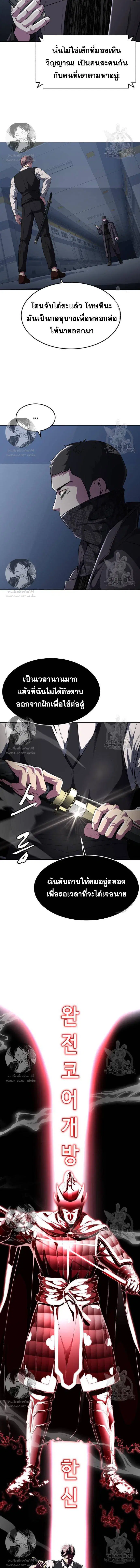 The Boy of Death ตอนที่ 175 หน้า 24