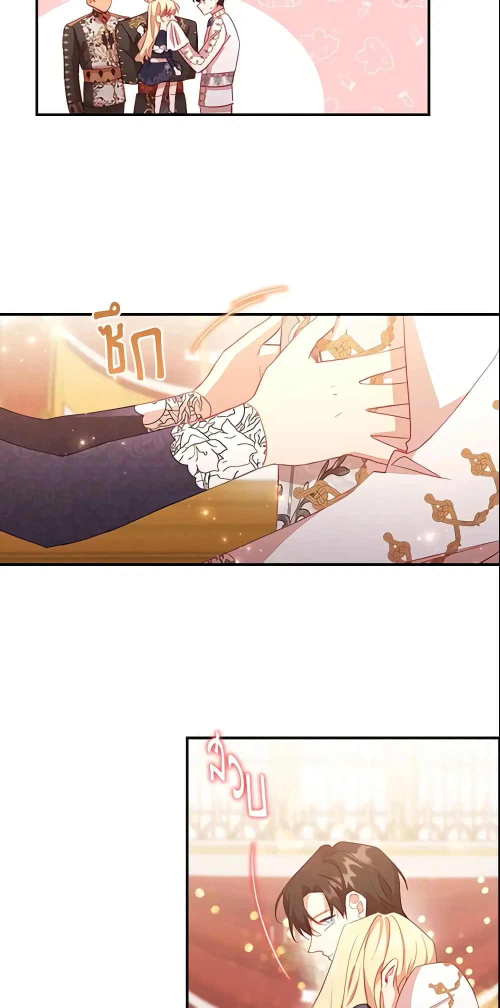 The Beloved Little Princess ตอนที่ 92 หน้า 41