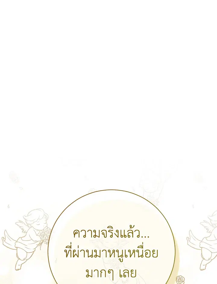 The Villain’s Match Is Too Perfect – คู่ดูตัวของนางร้ายเพอร์เฟกต์เกินไป ตอนที่ 2 หน้า 142