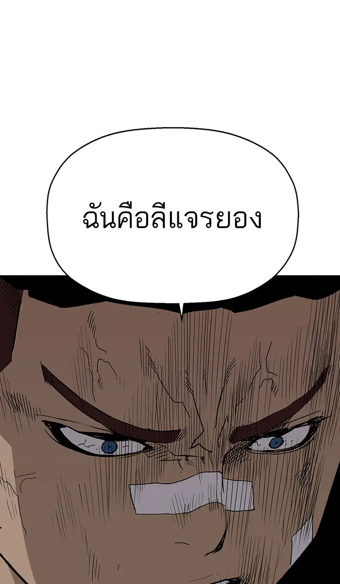 Weak Hero ตอนที่ 166 หน้า 88
